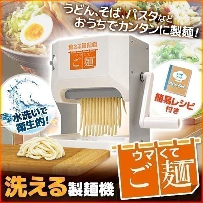 うどん そば 製麺機 - その他