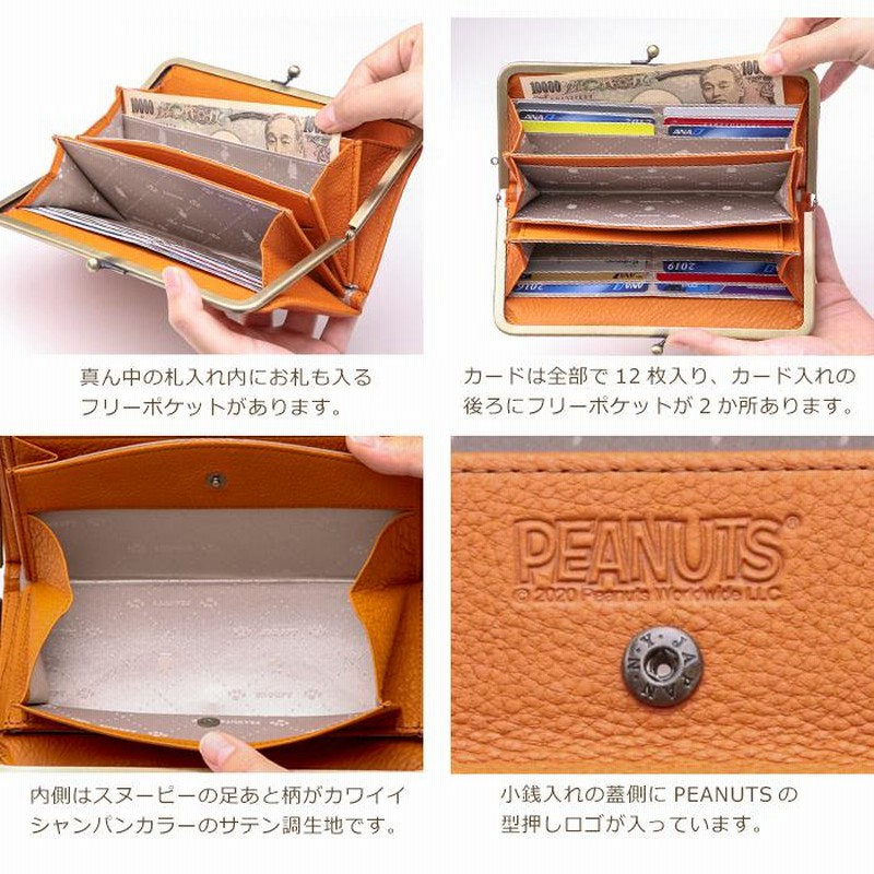 新品 財布 レディース がま口 スヌーピー ブランド 本革 レッド