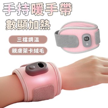 FJ 三檔溫控數顯加熱萊卡絨暖手帶 H7 （三段溫度可調 舒適保暖）