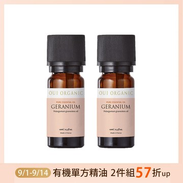 【2件57折up】玫瑰天竺葵單方精油**