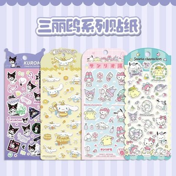[現貨代購]大陸限定 正版 三麗鷗 庫洛米手帳kitty可愛卡通大耳狗兒童3D立體貼紙 美樂蒂 泡泡貼 浮雕貼