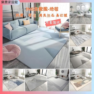 臺灣出貨 地毯訂做 玄關地毯地墊 臥室地毯臥室 客廳地毯地墊  ins地毯地毯客廳 地墊 長條地毯房間地毯  露天市集