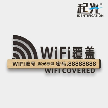 標誌貼紙 告示貼紙 標示貼紙 無線網壓克力wifi標識牌創意牆貼個性貼紙標識牌提示牌標牌密碼牌辦公室牌標示牌標識貼標志牌牌子客製化定做『xy15786』