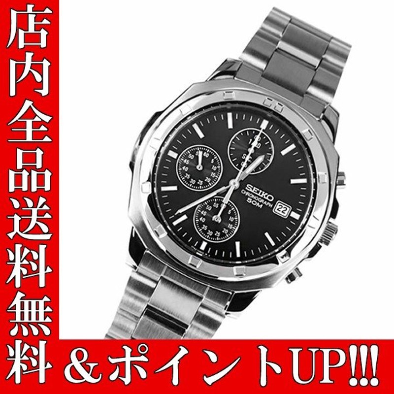 ポイント5倍 送料無料 クロノグラフ セイコー メンズ 腕時計 SEIKO