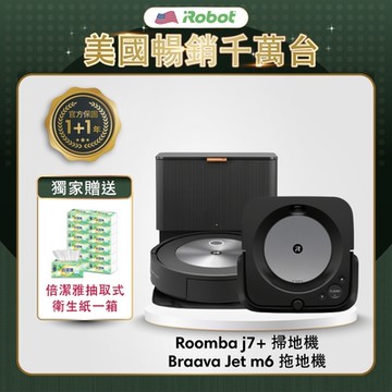 美國iRobot Roomba j7+ 自動集塵鷹眼避障掃地機器人 買就送Braava jet m6 拖地機器人