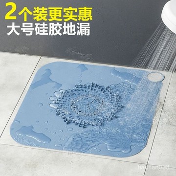 🌸熱賣新款🌸大號硅膠地漏水塞浴室防頭髮堵塞毛髮過濾網下水道隔頭髮防堵神器 衛生間地漏 硅膠堵漏防臭蓋 浴室地漏過濾網