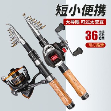 嚴選廠家批發軟木紅水滴輪迷你伸縮超短便攜式小路亞竿馬口竿紡車