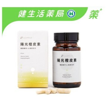 【GooD Mood】好青春GoodMood陽光橙皮素(60粒)
