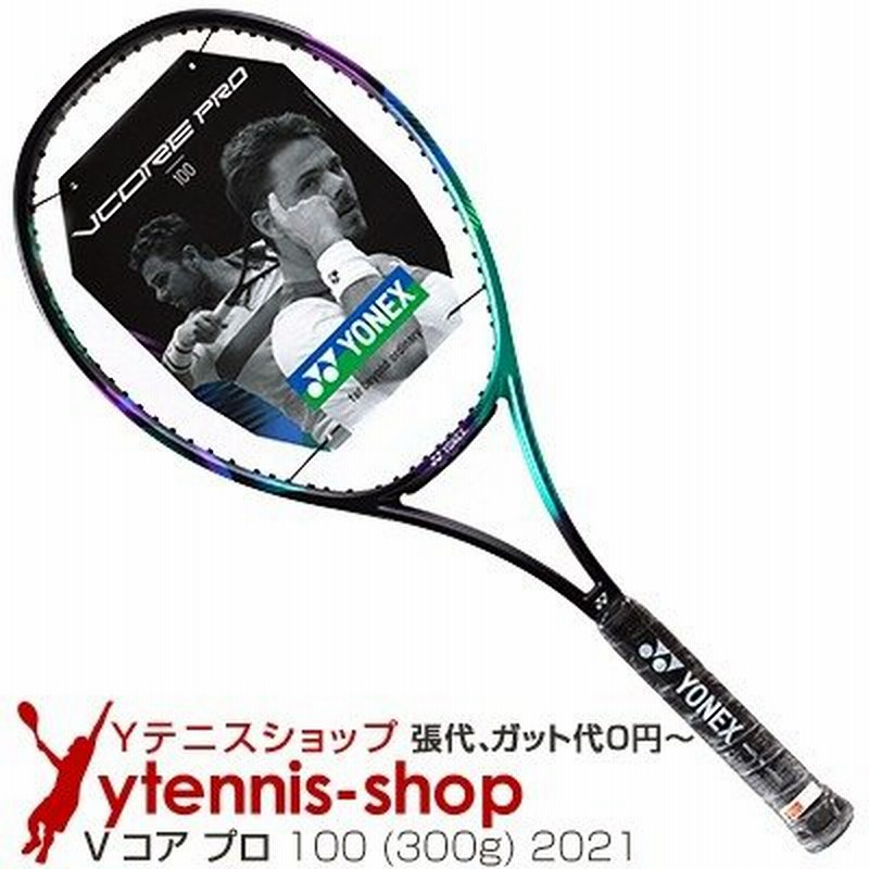ウィルソン ブレード 98 16x19 v7.0 ローランギャロス / G2