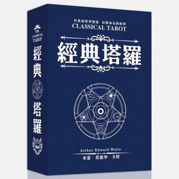 正版普及版經典韋特塔羅牌偉特維特taluo卡羅塔牌羅tarot牌桌游