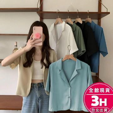 【梨卡】隔日到貨 女裝 短袖 襯衫 上衣 衣服 西裝外搭短版 女生衣服 寬鬆休閒穿搭 衣服女GA354【現貨24H】