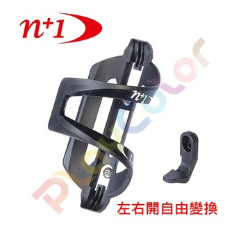n+1【快拆底板設計 水壺架】可以 左開 右開 左右取水壺 快速更換 自行車 水壺架 側開【223099】