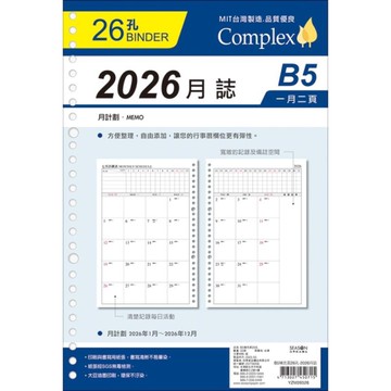 四季SEASON 2026年 26孔補充頁 B5-月誌