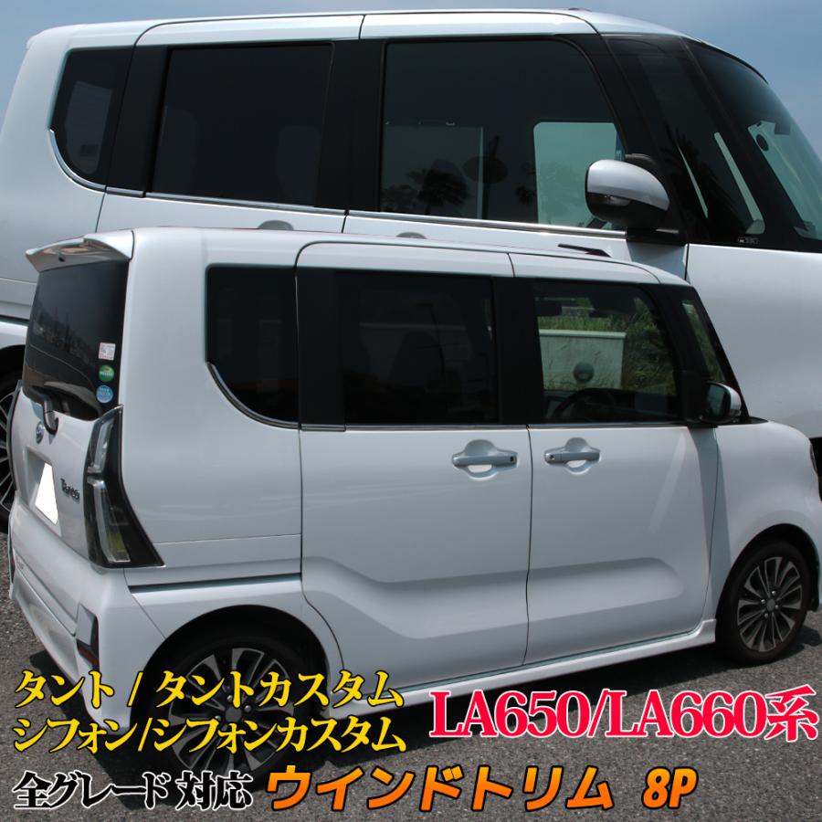 ダイハツ タント(L385S L375S) ミライース(LA300S LA310S) フロント