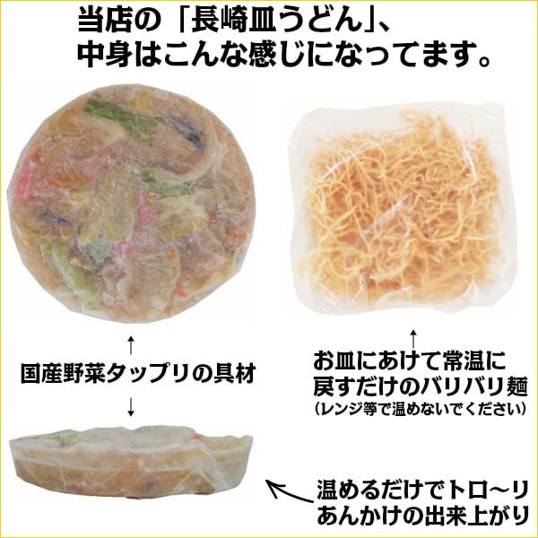 皿うどん （具材入） 温めるだけ ３００ｇ たっぷり具材 手作り 自宅用 がまだす堂 サクサク の 揚げ麺 冷凍食品