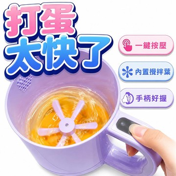 【潮流工坊】新款電動打蛋器家用廚房攪蛋杯過濾杯洗米淘米攪拌機多功能打發機