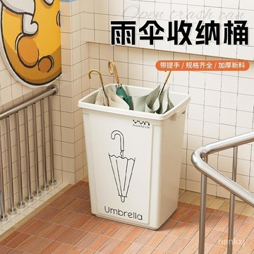 雨傘門口入戶門收納商用酒店大堂雨傘桶  長柄民宿敎室大容量雨傘架   雨傘收納架酒店傘架 雨傘架 傘桶 家用放傘置物架