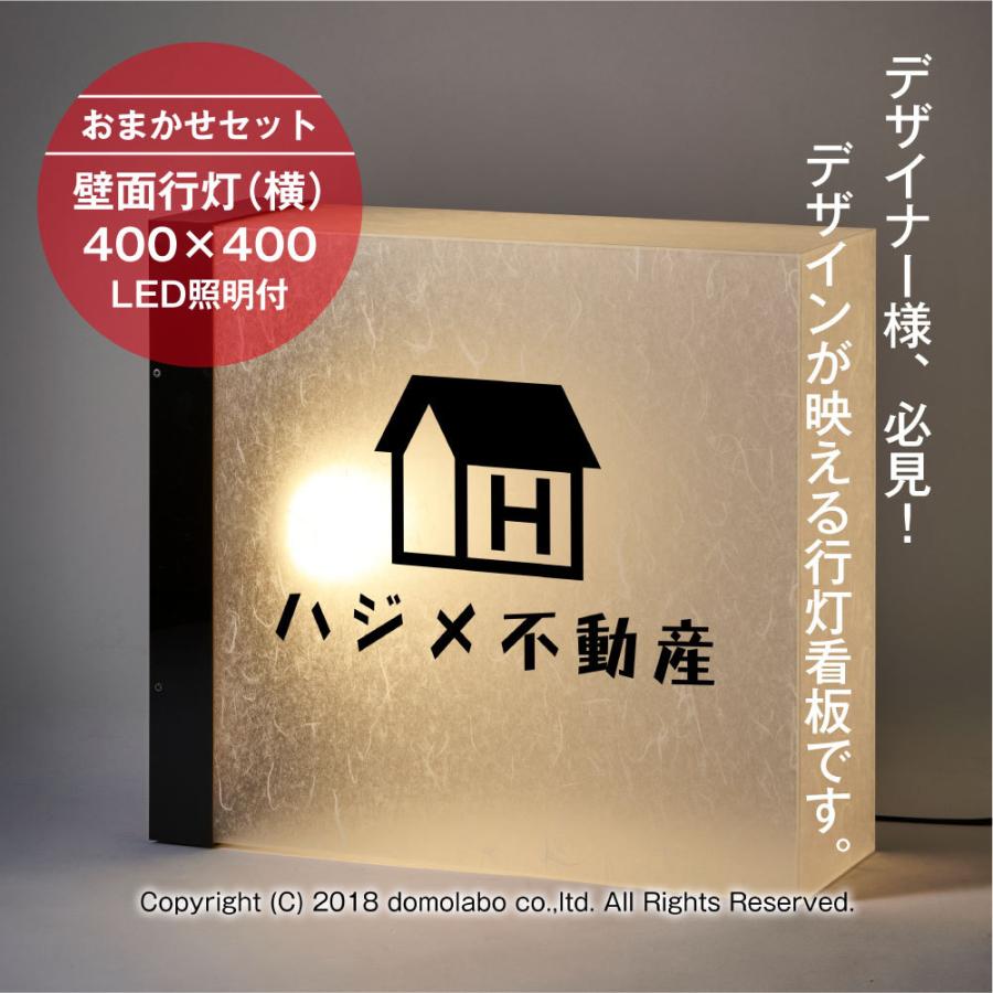 壁面行灯 看板 屋外 LED 照明 和紙柄雲龍ボード 和風 印刷込み