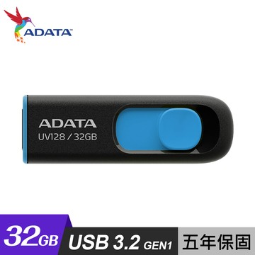【ADATA 威剛】UV128 USB3.2 隨身碟 32GB