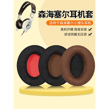 適用SENNHEISER森海塞爾MOMENTUM ON EAR小饅頭耳罩耳機套1.0頭戴耳機海綿套耳罩保護配件