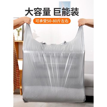 搬家打包帶裝被褥的行李袋大塑料袋舊衣服打包袋棉絮收納袋結實耐