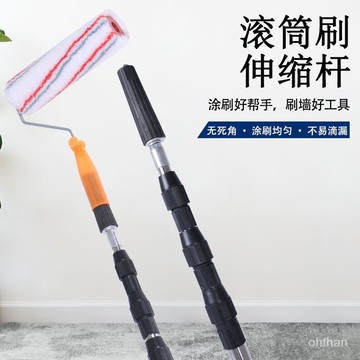 🔥特殺優品🔥🌟可開發票🌟不銹鋼加長加厚乳膠塗料滾筒刷伸縮桿油漆塗料刷墻工具刷墻神器 KIZG