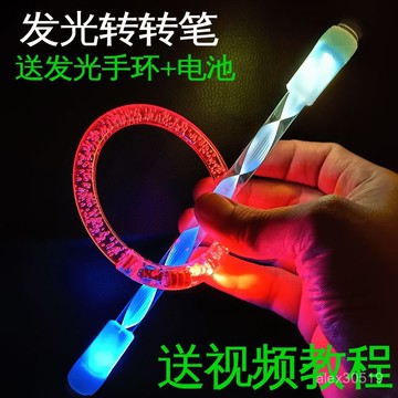 免運！轉轉筆髮光旋轉筆夜光炫彩燈筆手轉筆玩具耍酷神器耐摔髮光筆