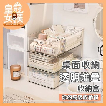 【蝦皮隔日配】透明收納盒 抽屜收納盒 置物盒 整理盒 桌面收納盒 抽屜盒 分隔盒 抽屜分隔盒 抽屜分類盒 BK561