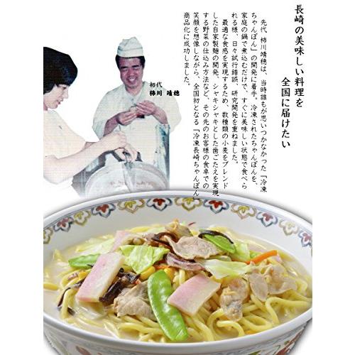 長崎 冷凍 皿うどん 4個 セット