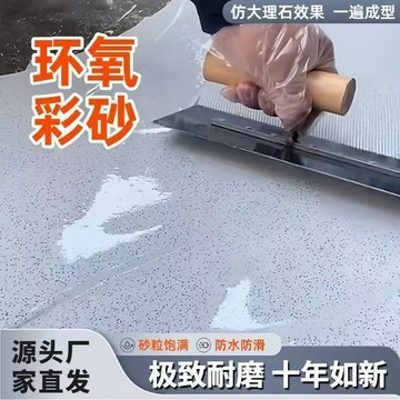 🔥臺灣出🔥【新客優惠】液態微磨石地坪漆三合一防水防滑環保自流平無縫一體
