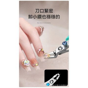 台灣現貨臺灣現貨 卸鑽鉗 美甲卸鑽  專業卸鑽工具 美甲工具 卸鑽神器 指甲鑽飾拆卸鉗 新手美甲卸鑽 超省力卸鑽鉗