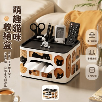 【台灣出貨】 萌趣貓咪收納盒 雙格遙控器整理盒 桌面客廳茶幾紙巾盒 創意居家置物盒