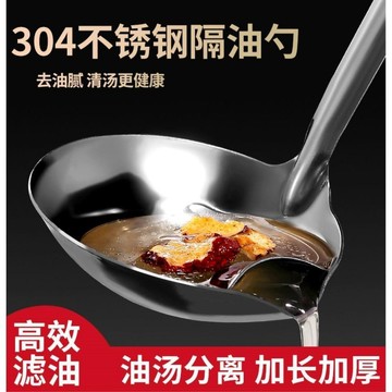 不鏽鋼隔油勺濾油湯勺漏油湯勺油湯分離勺家用廚房勺子一體濾油勺 叉子 不鏽鋼湯匙 濾油勺 不鏽鋼