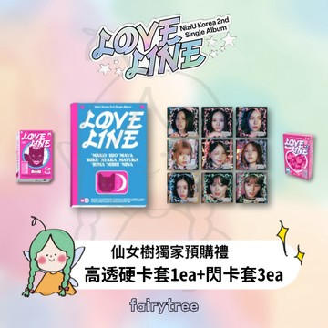仙女樹🌟 NiziU ' LOVE LINE ' 單曲二輯