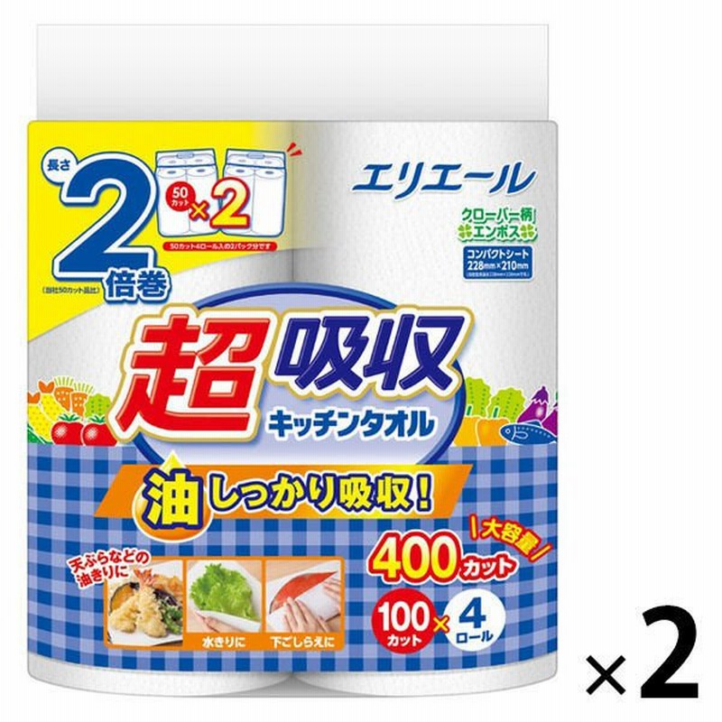 人気のファッションブランド！ まとめ ライオン 業務用 リードペーパー大サイズ 75枚巻 1パック 2ロール fucoa.cl