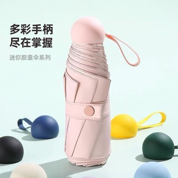 🌟防雨遮陽🌟雨憶五折膠囊傘迷你便攜遮陽傘兩用防曬鋼支撐超輕防曬黑膠塗層折疊傘 自動傘 雨傘自動\t雨傘