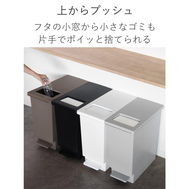 ゴミ箱 45L 同色2個セット ペダル ユニード プッシュ＆ペダル （ 45リットル ふた付き 分別キッチン ダストボックス スリム 分別ゴミ箱 棚下  カウンター下 ） | LINEブランドカタログ