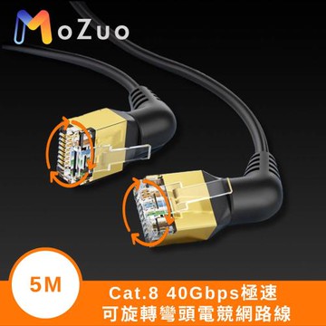 【魔宙】Cat.8 40Gbps極速 可旋轉彎頭電競網路線 黑 5M