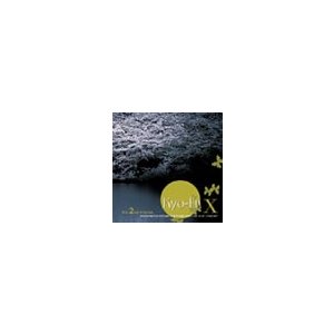 取寄 響宴 X （夜の部） (2枚組)  吹奏楽 CD