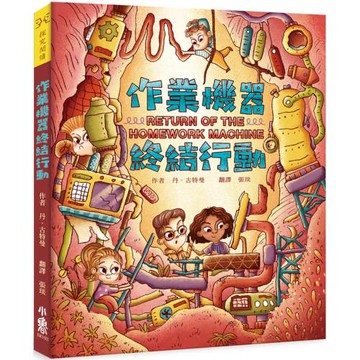 作業機器終結行動