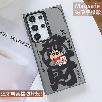 Magsafe磁吸手機殼 發財小新 保護殼 適用 A17 A56 A36 A26 A16 A55 A35 A15 A25