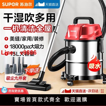 【台灣公司 可開發票】蘇泊爾吸塵器桶式大吸力工業用家用手持大功率粉塵式一體機吸水機