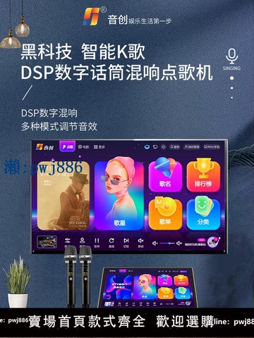 【物美價廉】音創2025新款家庭ktv點歌機觸摸屏一體機卡拉OK唱歌機帶話筒家用