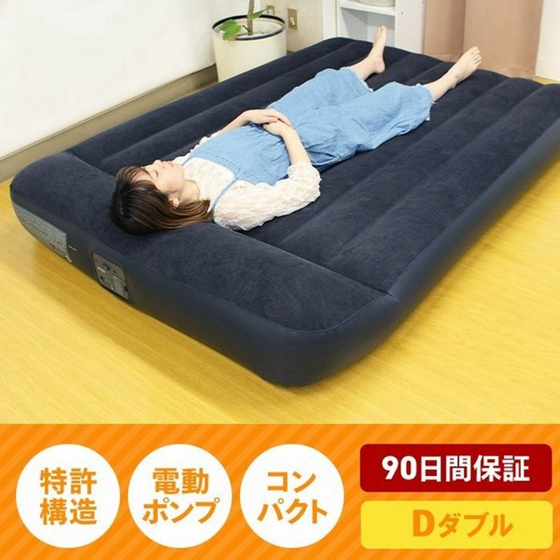 エアーベッド 電動 ダブル エアベッド 簡易ベッド INTEX インテックス ピローレスト 内蔵 25cm エアーマット エアーマットレス 来客用 64147 通販 LINEポイント最大0.5%GET | LINEショッピング エアーベッド 電動 ダブル エアベッド 簡易ベッド INTEX インテックス ピローレスト 内蔵 25cm エアーマット エアーマットレス 来客用 64147 通販 LINEポイント最大0.5%GET | LINEショッピング