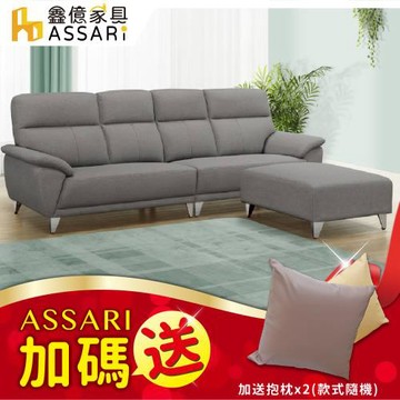 【ASSARI】貝蒂L型貓抓皮獨立筒沙發-鐵腳(四人座+70x90cm腳椅)-加送抱枕x2