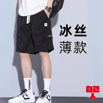 【自己人】冰絲短褲 工裝短褲 短褲經典款百搭 多口袋短褲 膝上短褲 五分短褲 休閒短褲 直筒短褲 短褲男 APYD121
