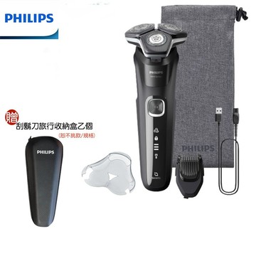 情人節主打 🏍️快速出貨【PHILIPS  飛利浦】全新智能多動向三刀頭電動刮鬍刀 贈旅行收納盒 S5898/17