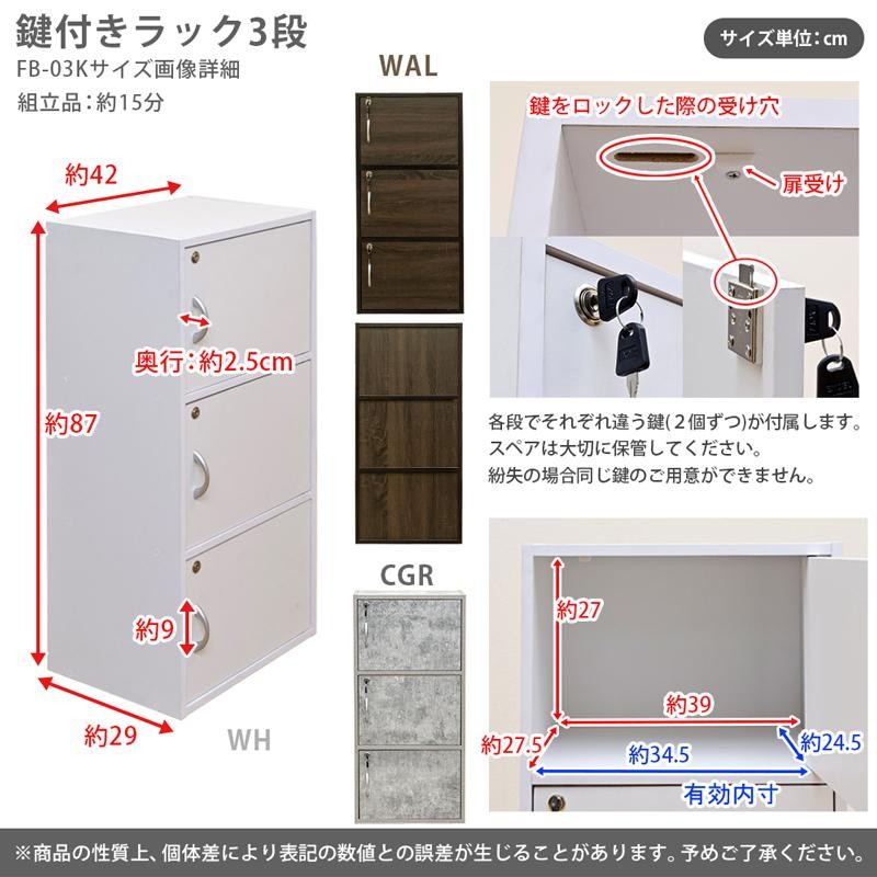 全段鍵付きロッカーボックス３段 マルチラック扉付き/収納棚/セキュリティ/シークレットチェスト 更衣室貴重品収納 簡易金庫 安い  SOHOオフィスキャビネット | LINEブランドカタログ