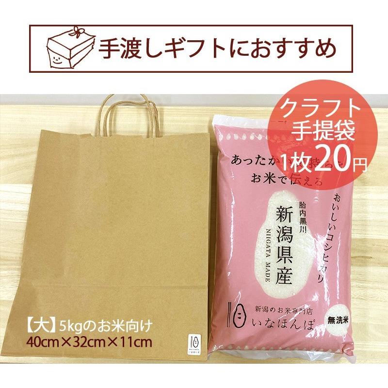 お米 5kg 送料無料 特別栽培米 長岡産コシヒカリ 新潟米 令和４年産  ギフト 内祝い