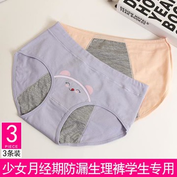 純棉女孩生理內褲初高中學生少女例假月經期防漏大姨媽安全三角褲